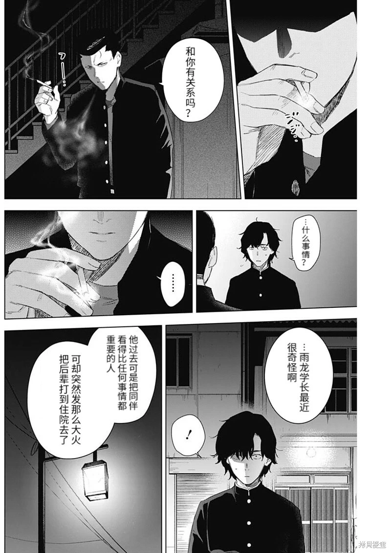 第101话6