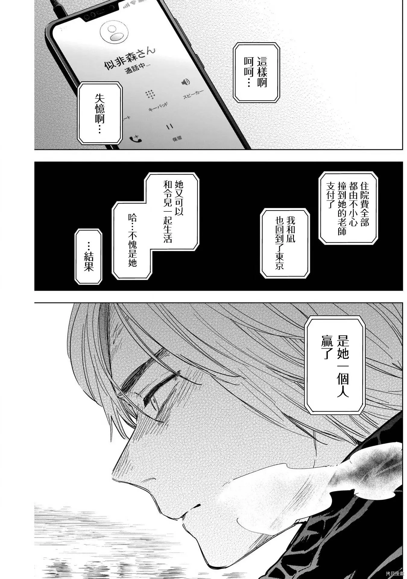 第71话15