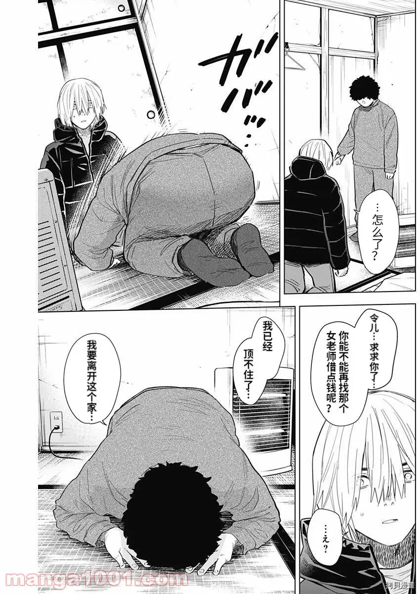 第77话7