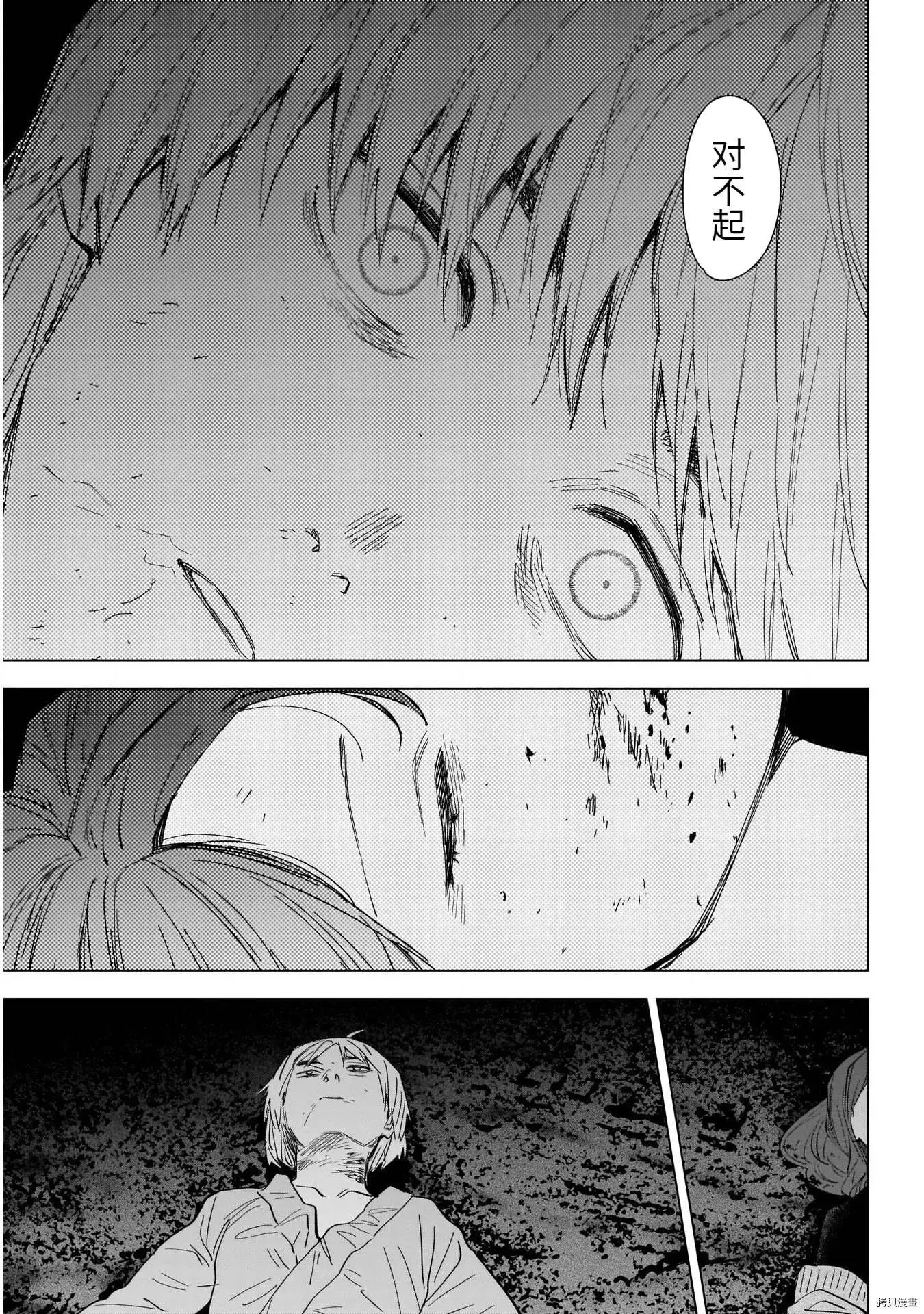 第69话14