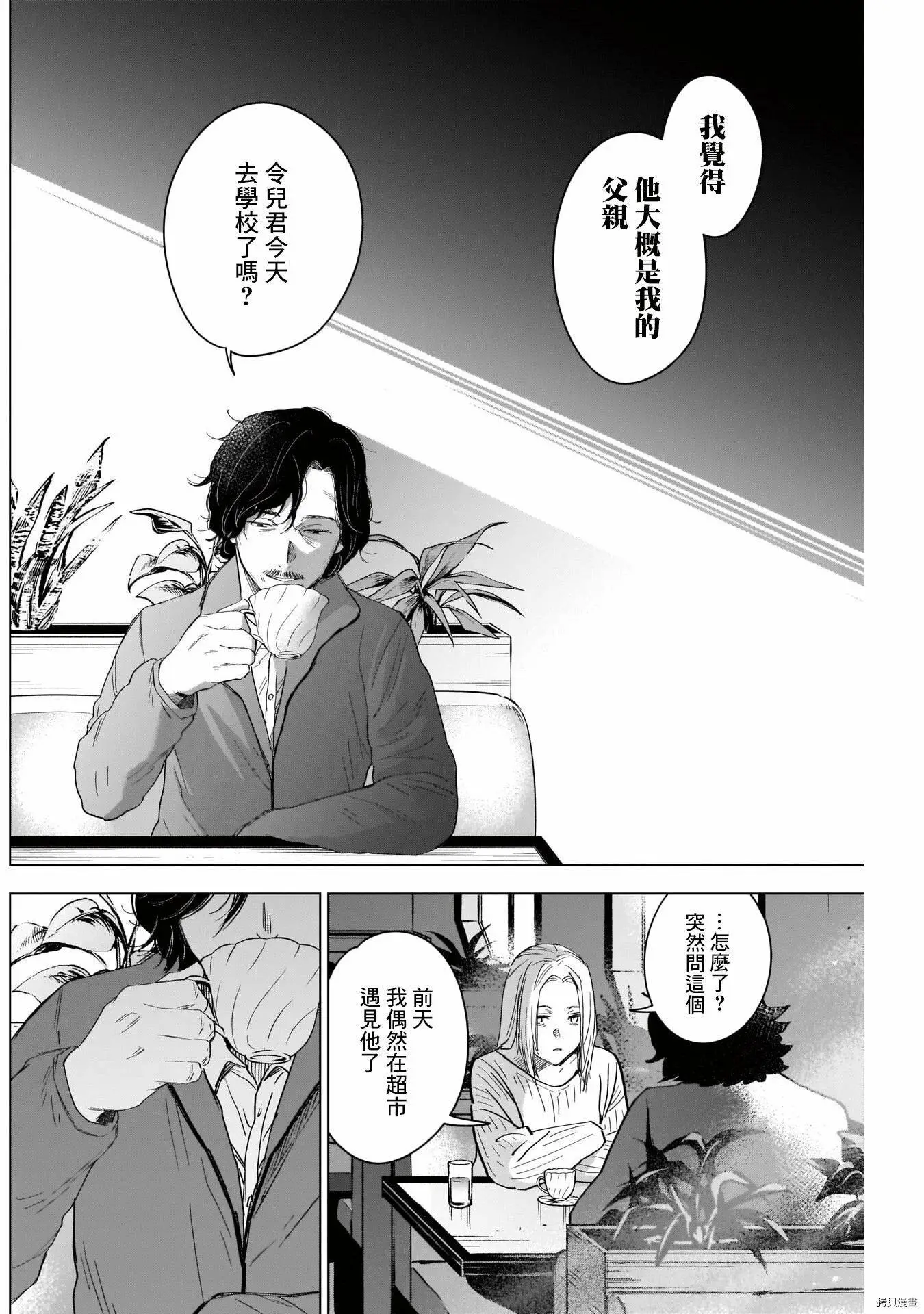 第52话7