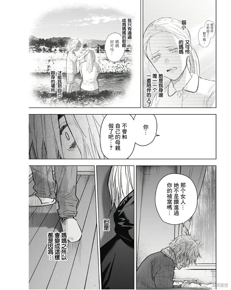第140话6