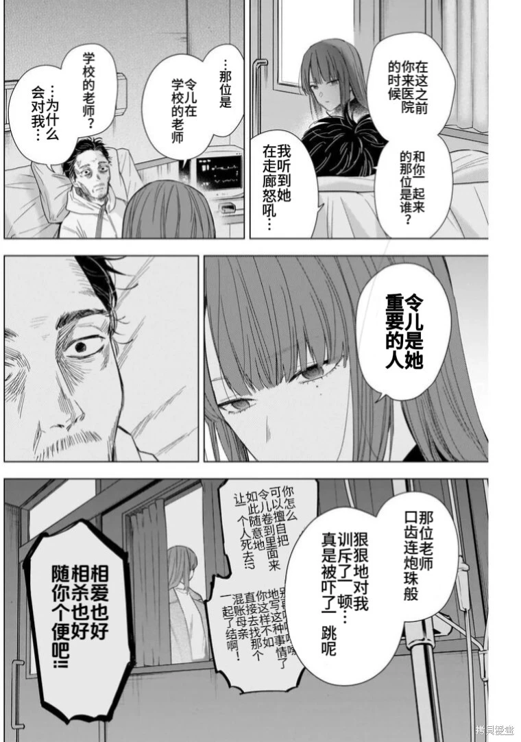 第147话5