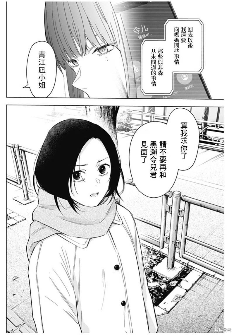 第136话9