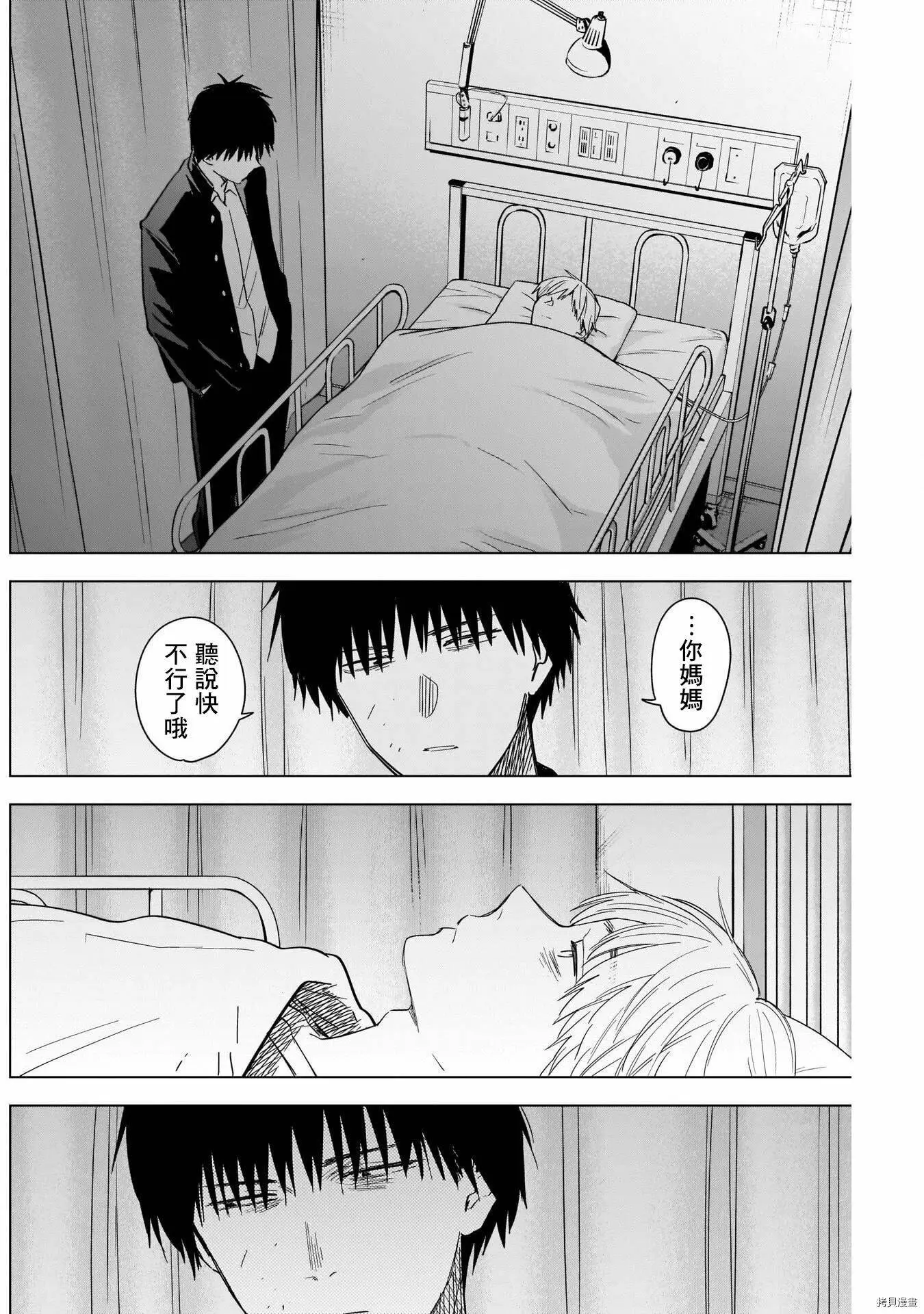 第59话9