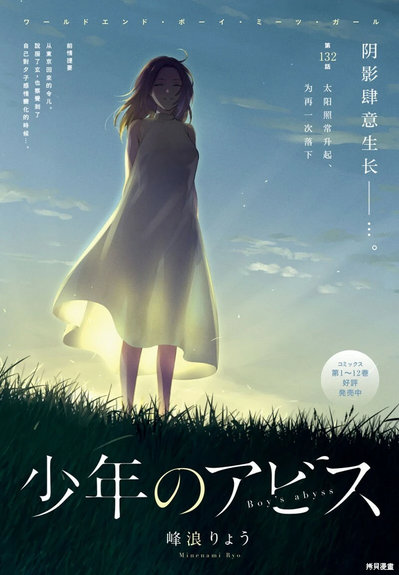 第132话0