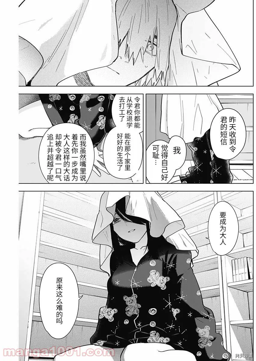 第73话13
