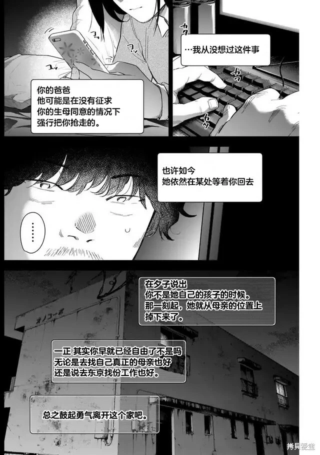 第116话13