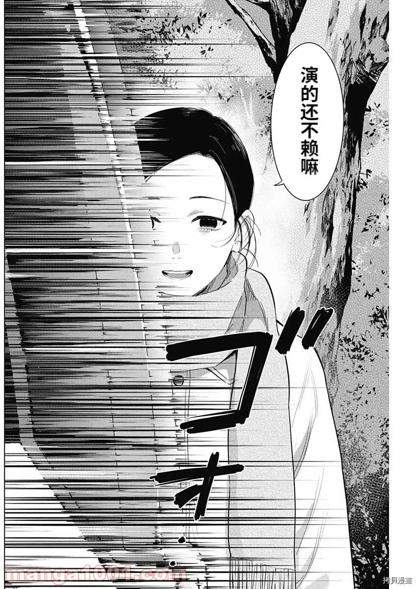 第75话15