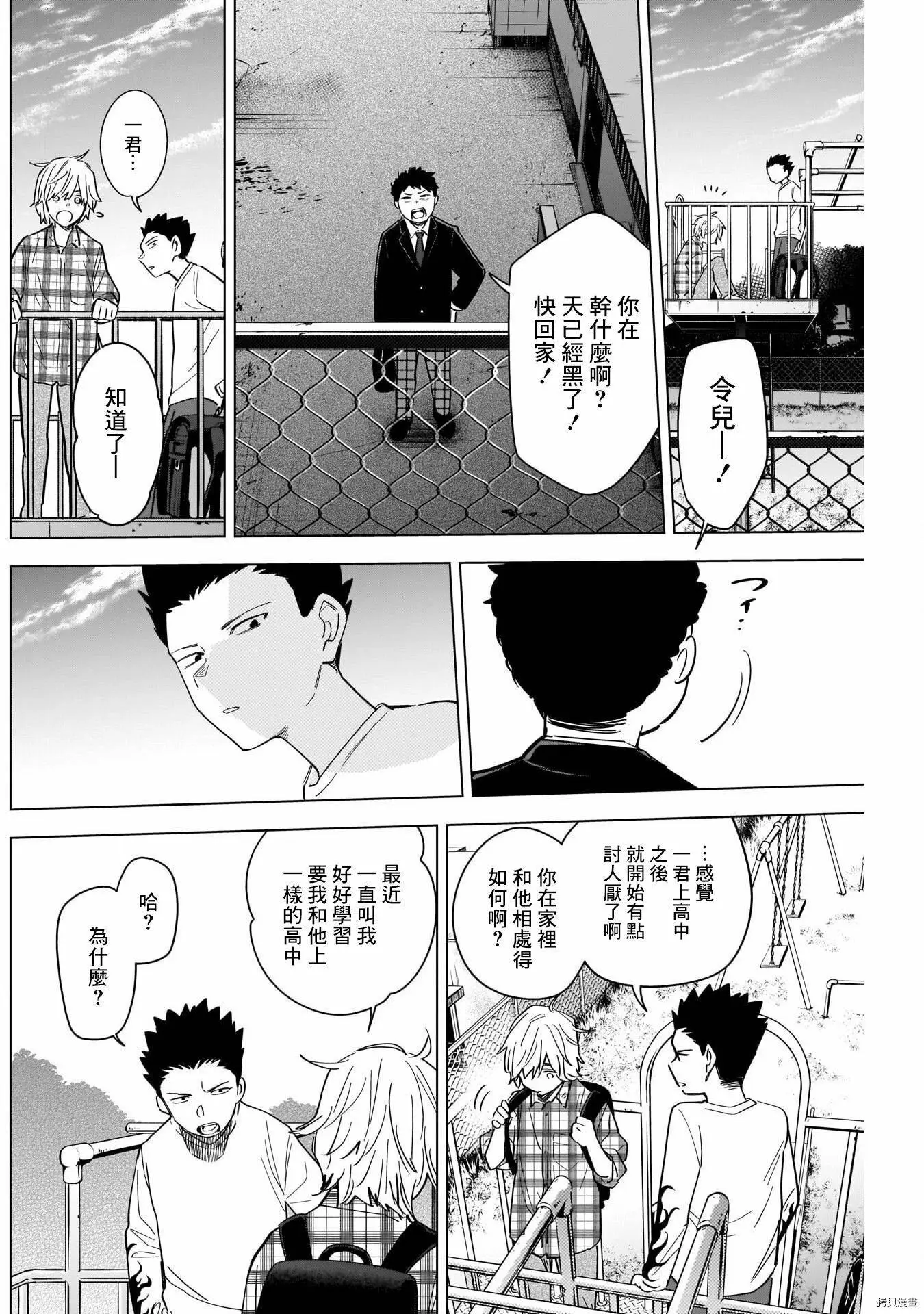 第66话11