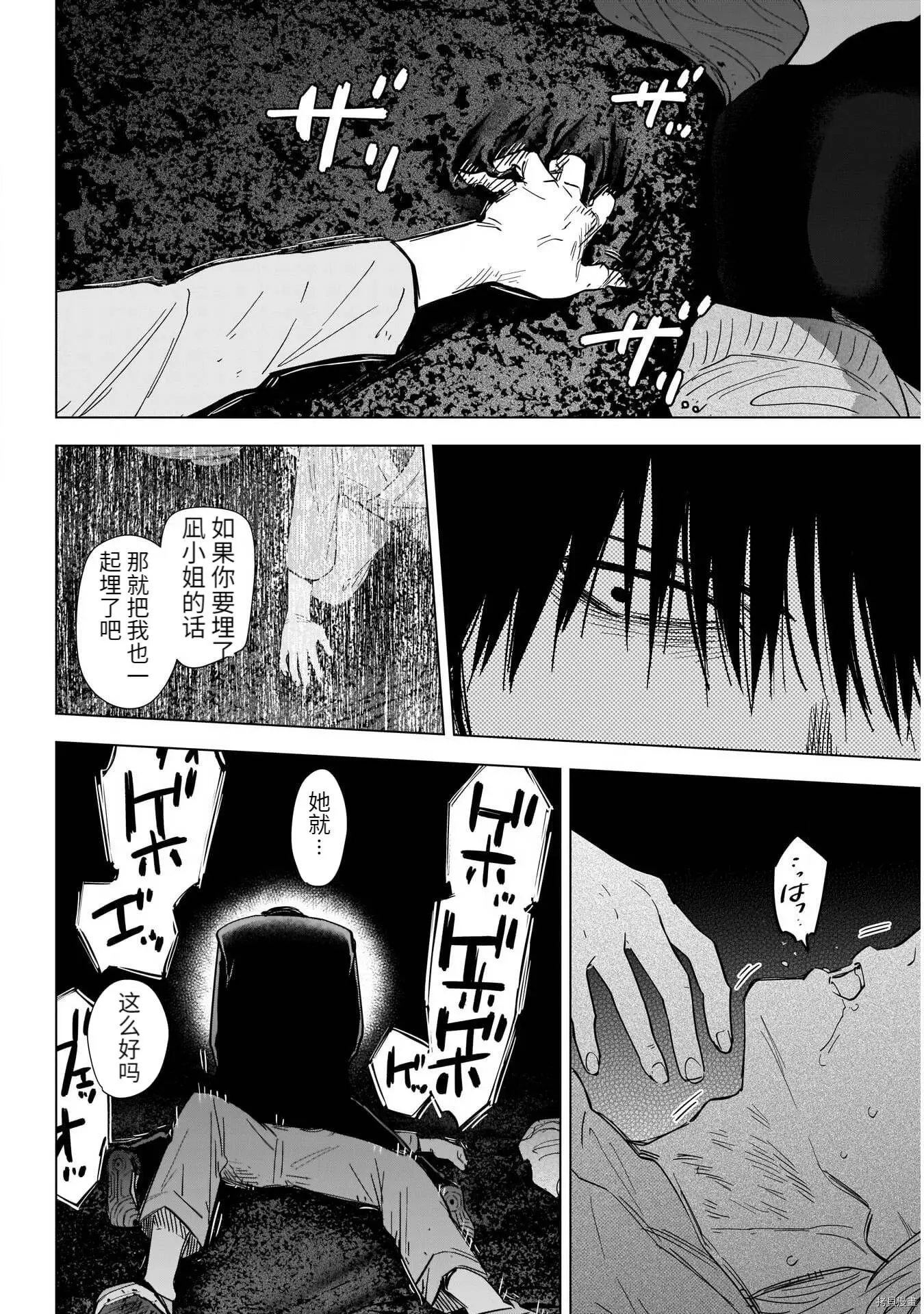 第69话7