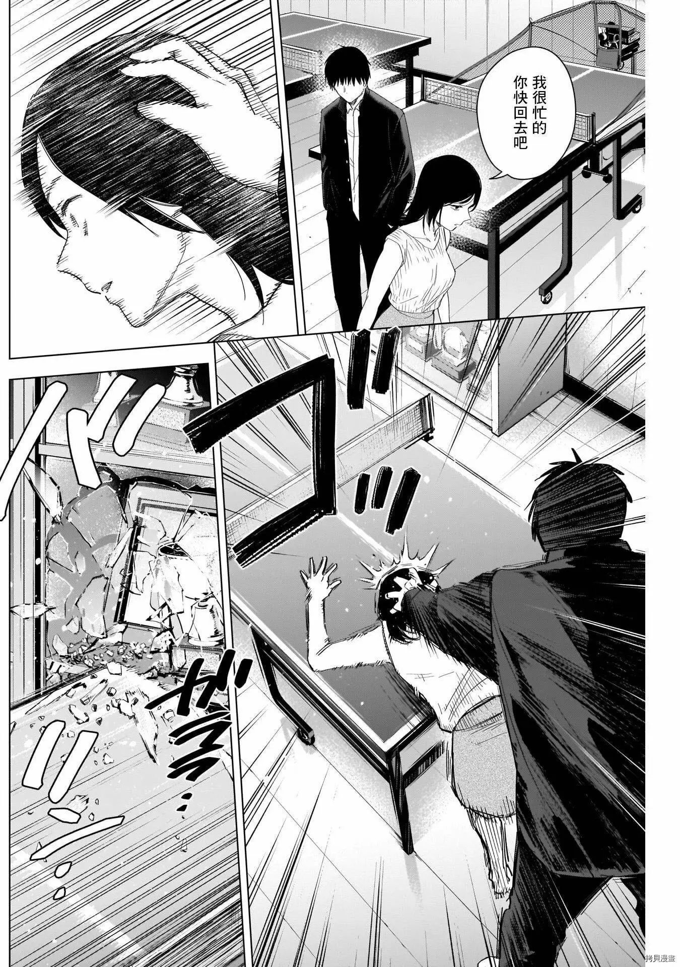 第55话3