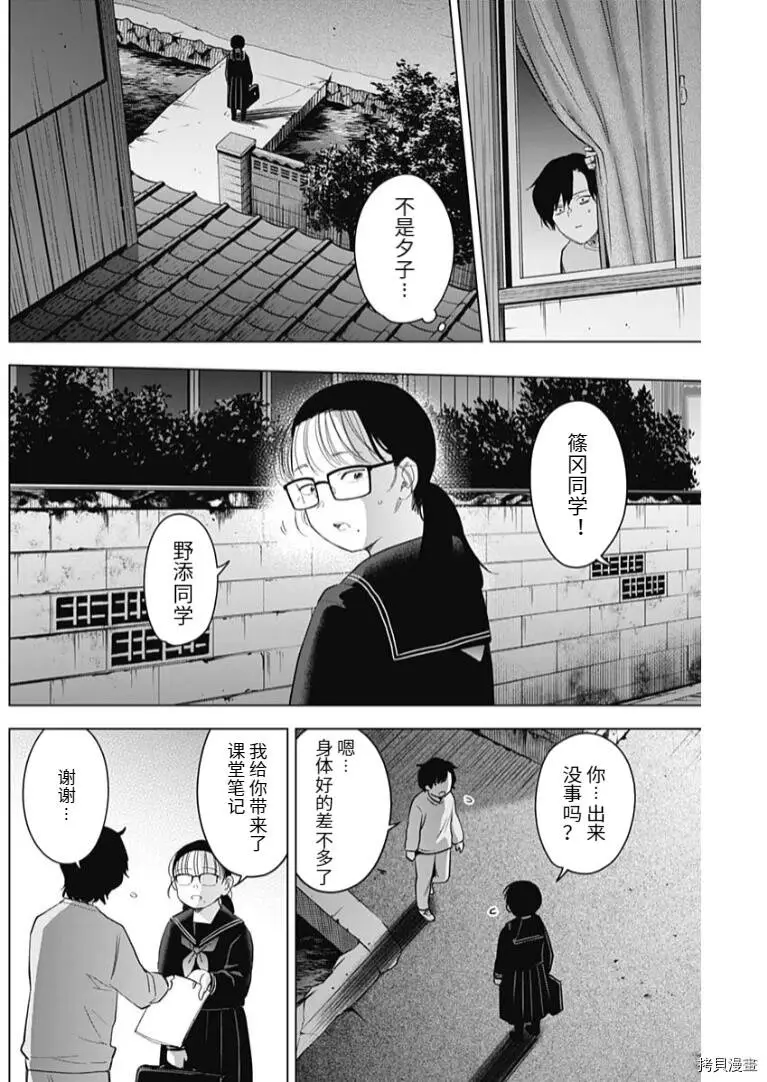 第95话4