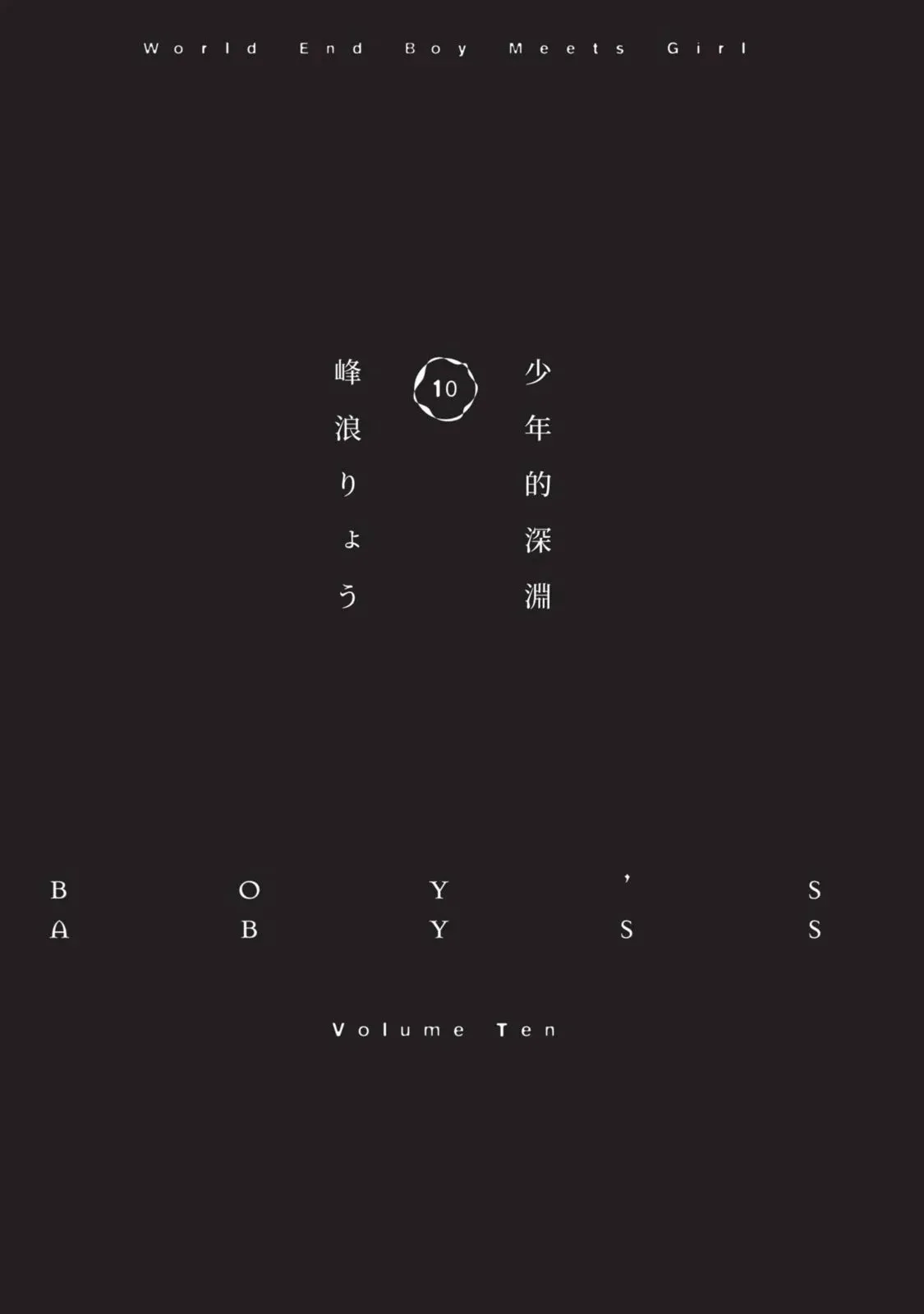 第10卷5