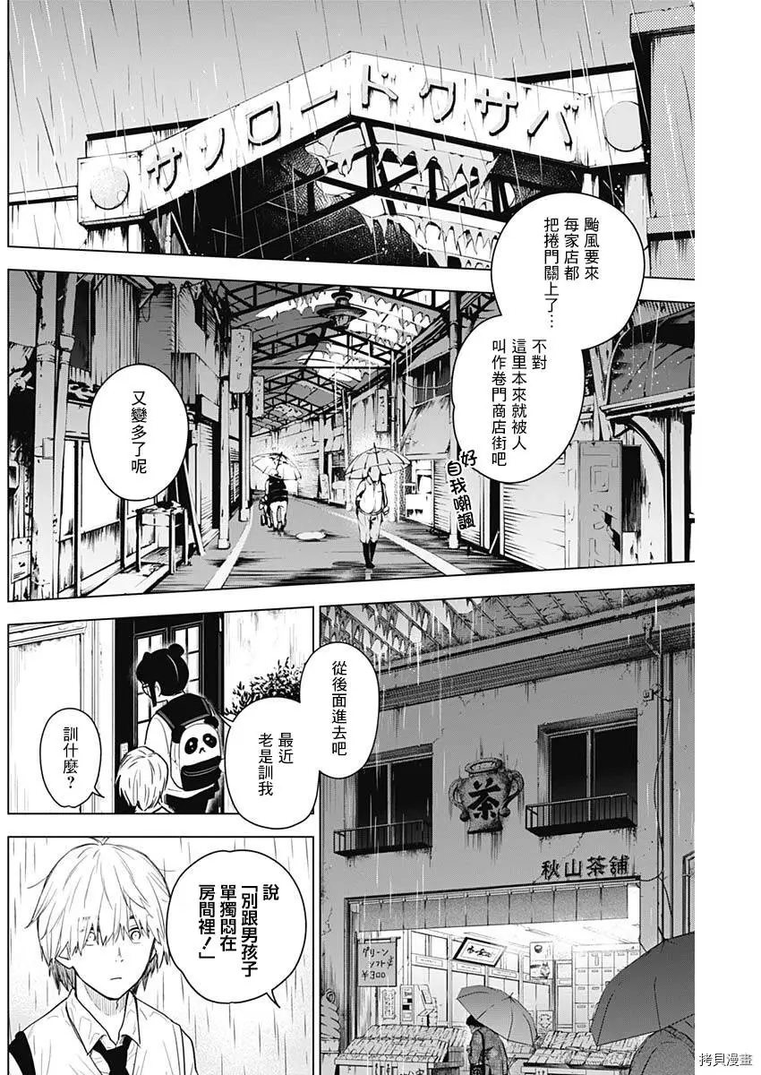 第05话12