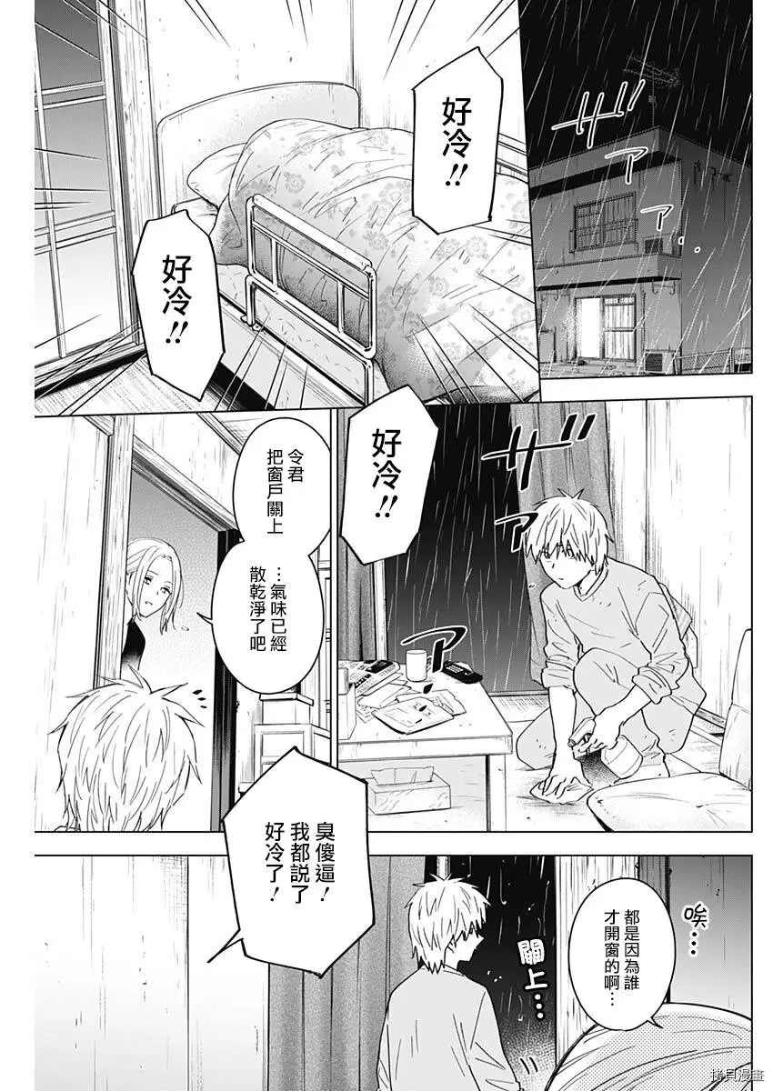 第35话2