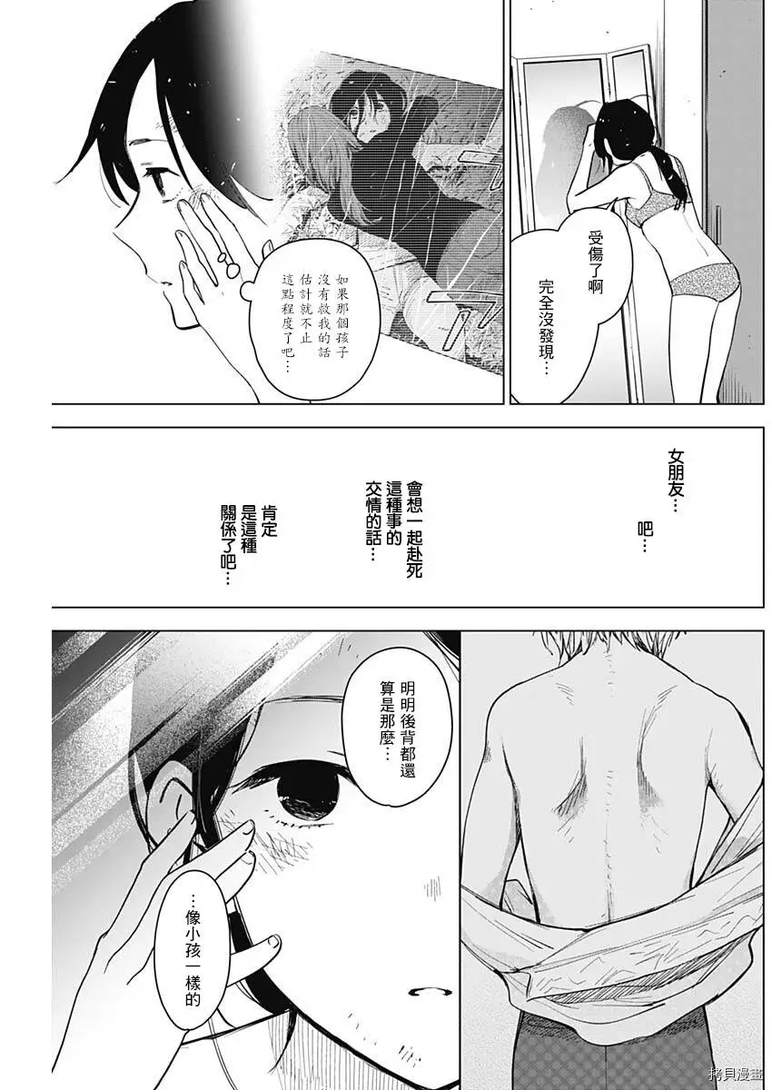 第09话10