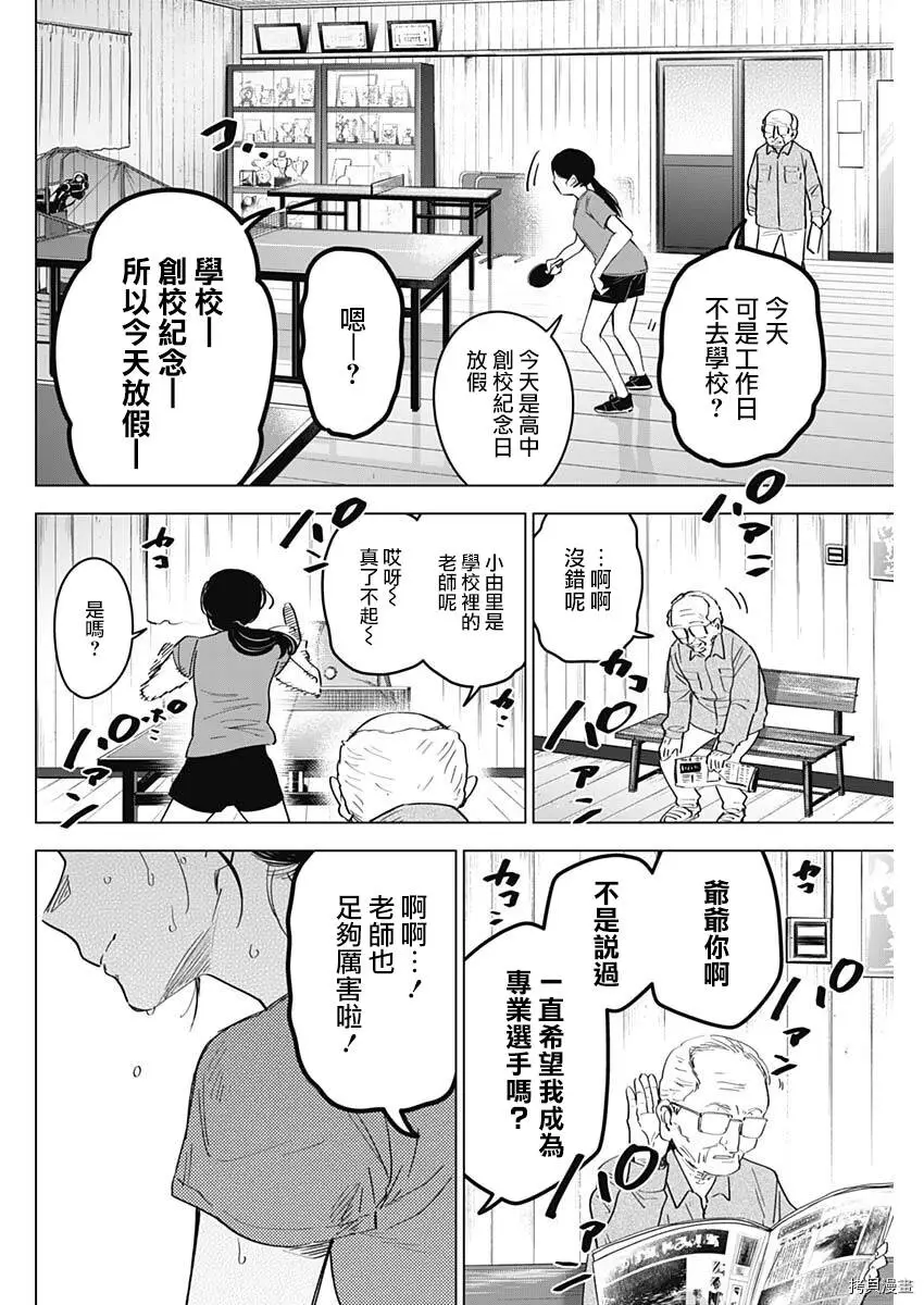 第43话2