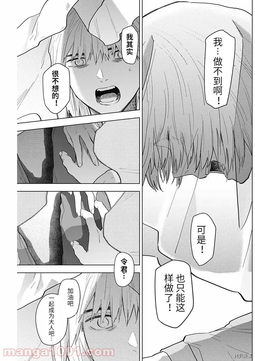 第73话19
