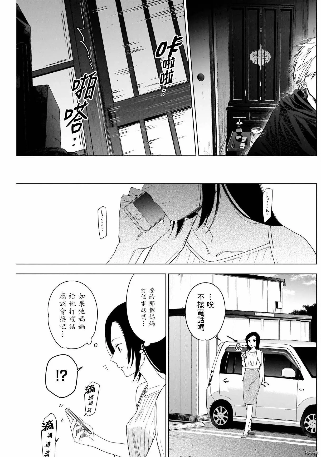 第53话8