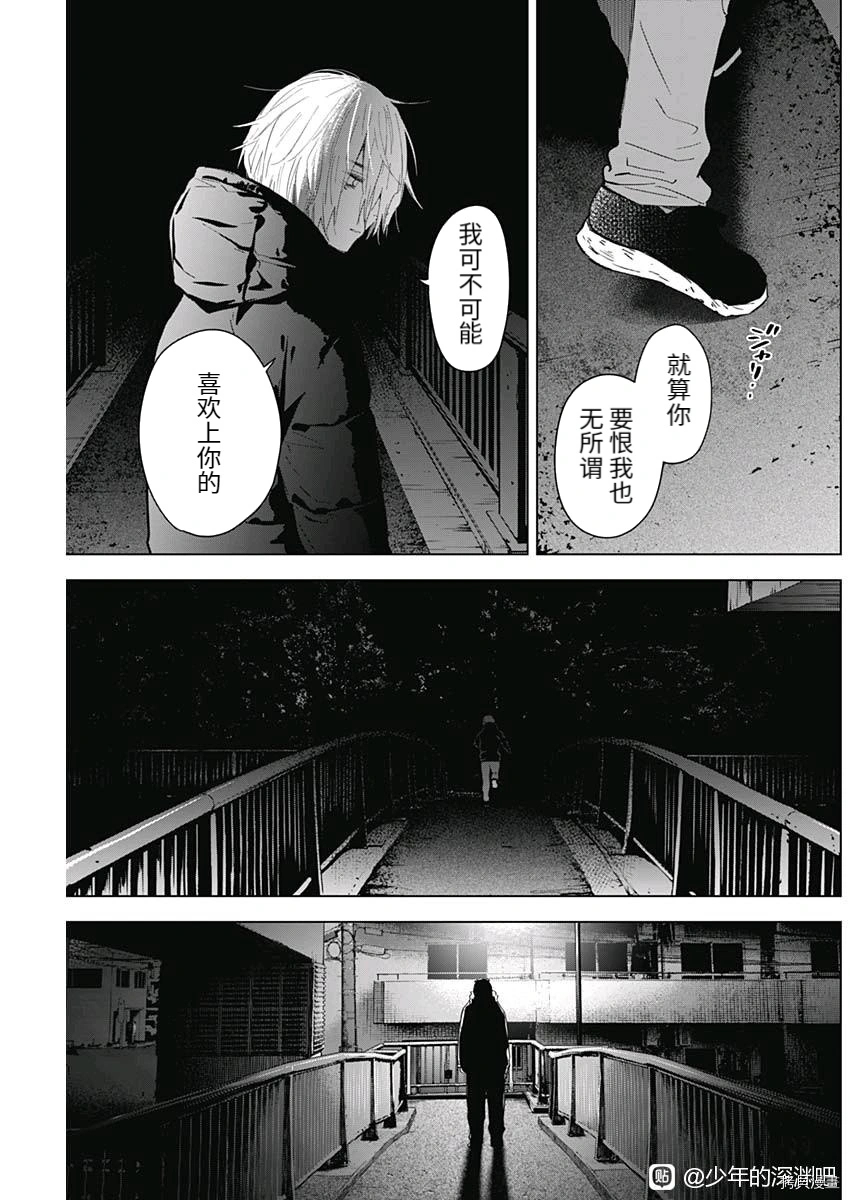 第88话10
