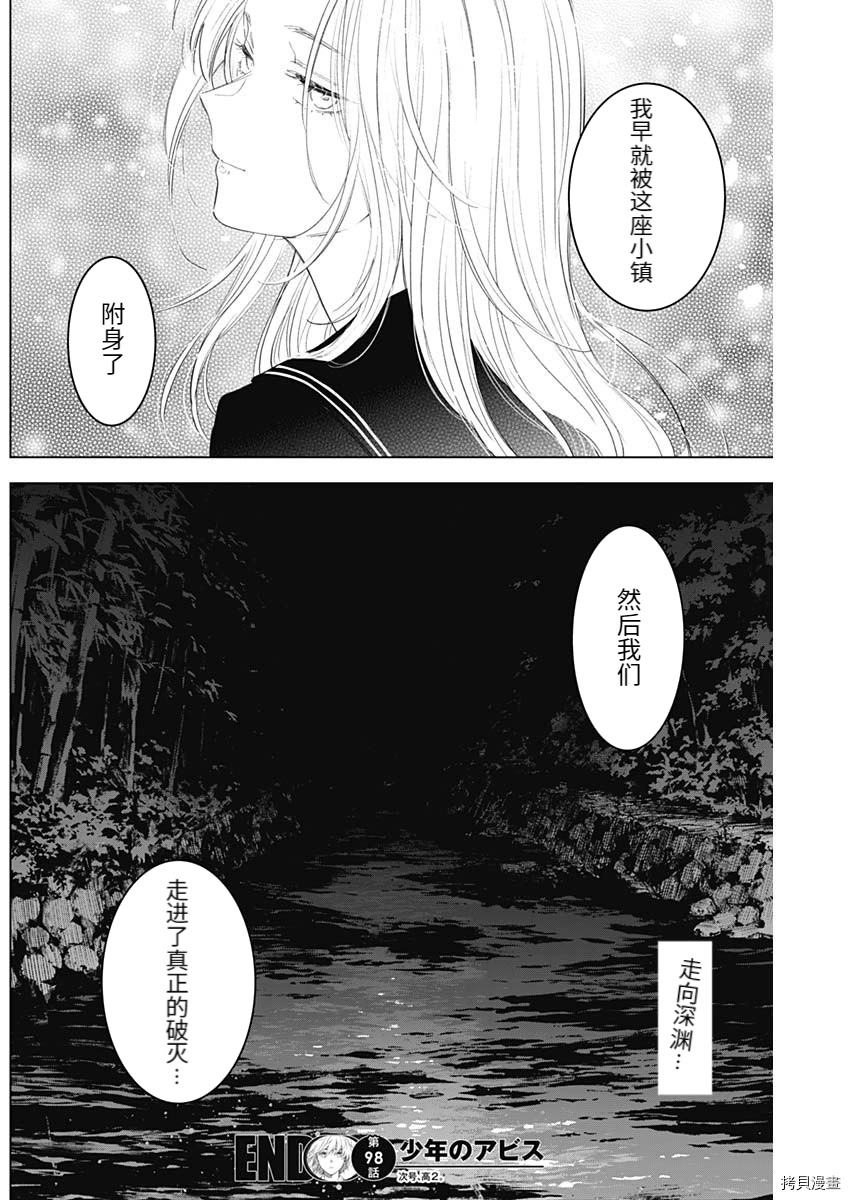 第98话19