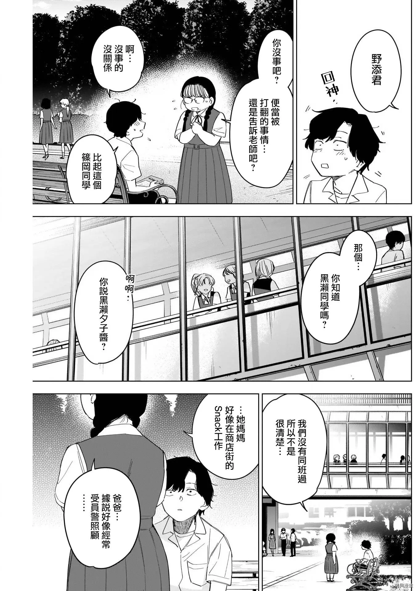 第50话4