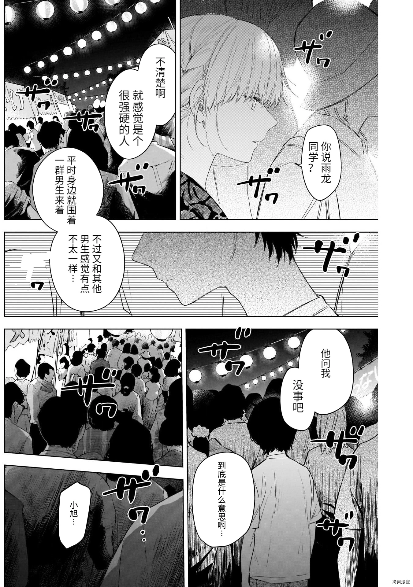 第92话16