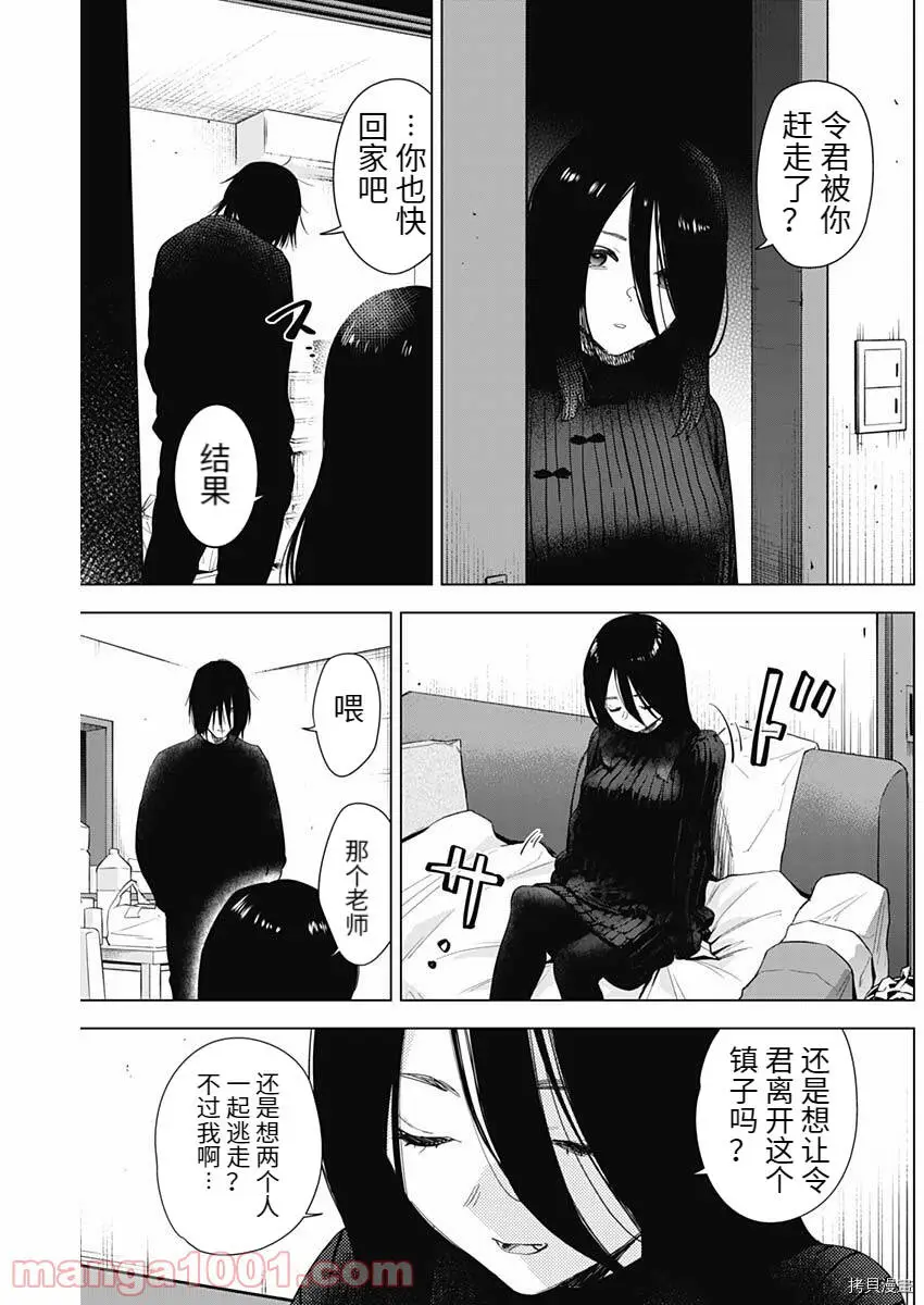 第81话17