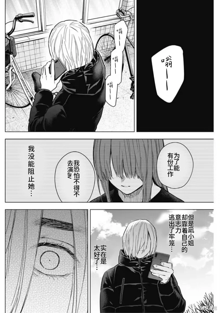 第157话6