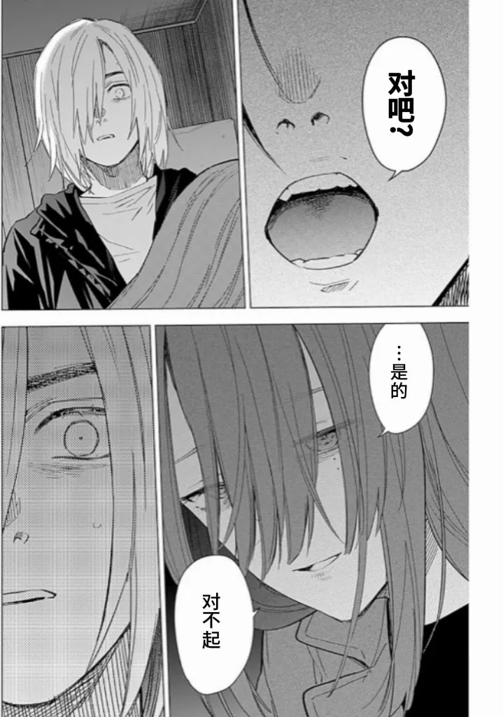 第167话8