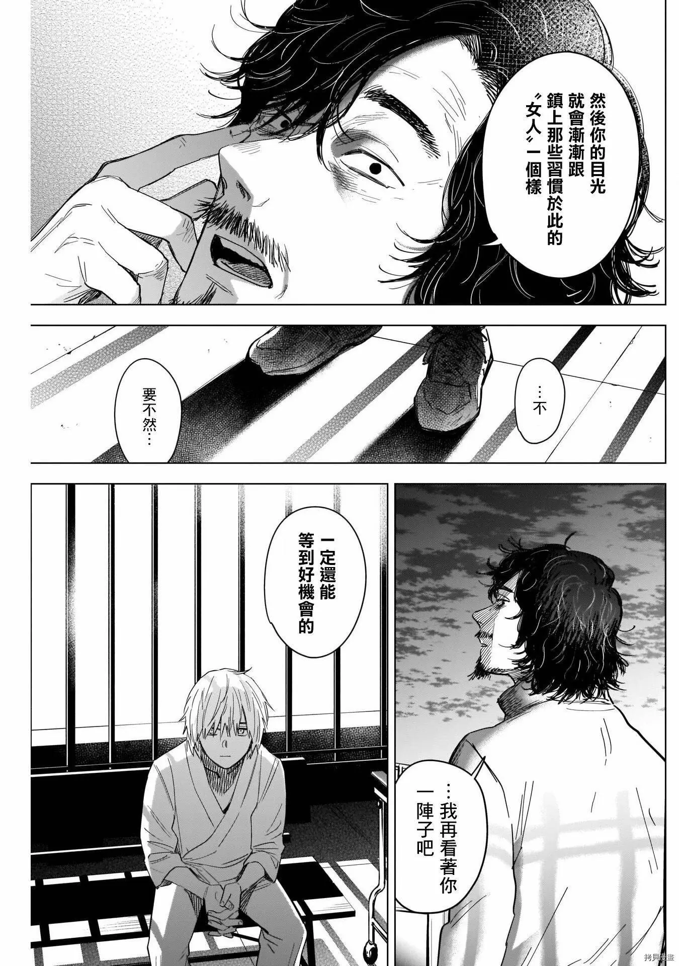第63话14