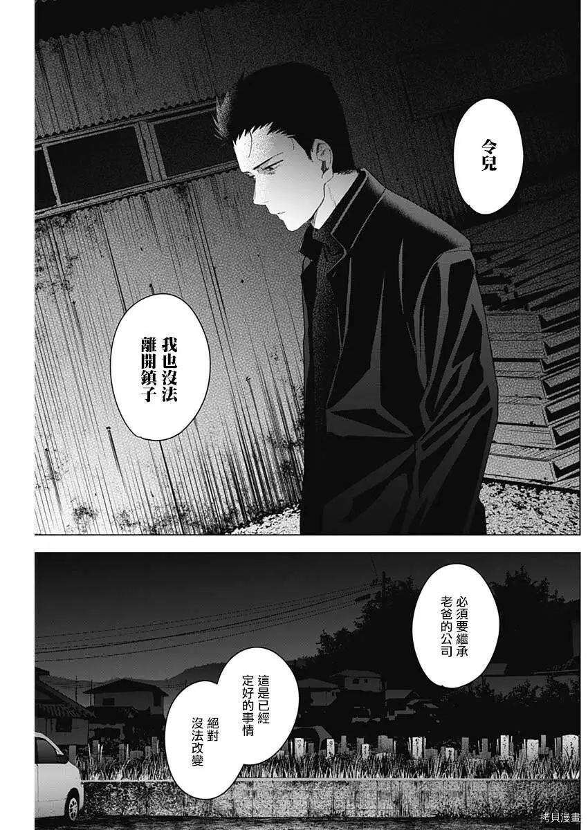 第31话14