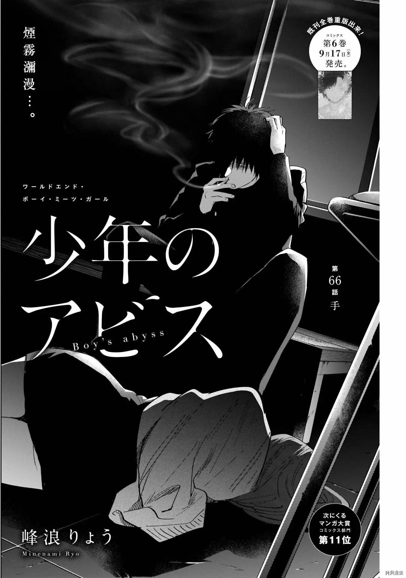 第66话1