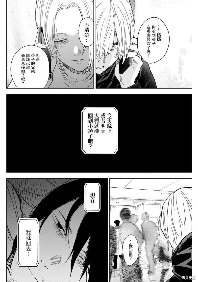 第123话15