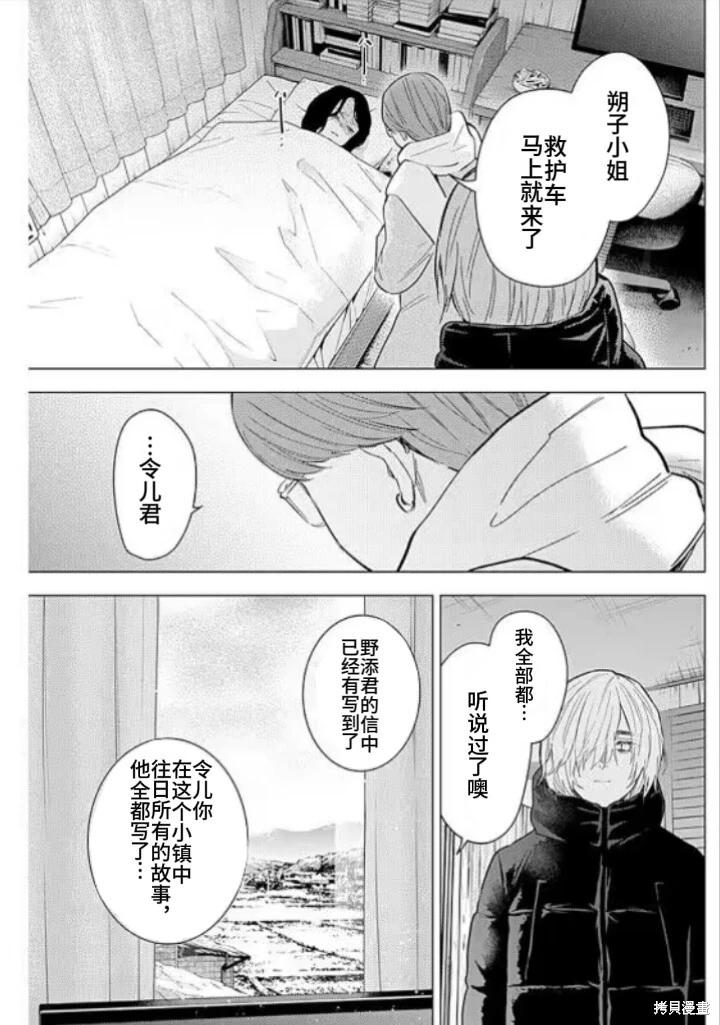 第145话6