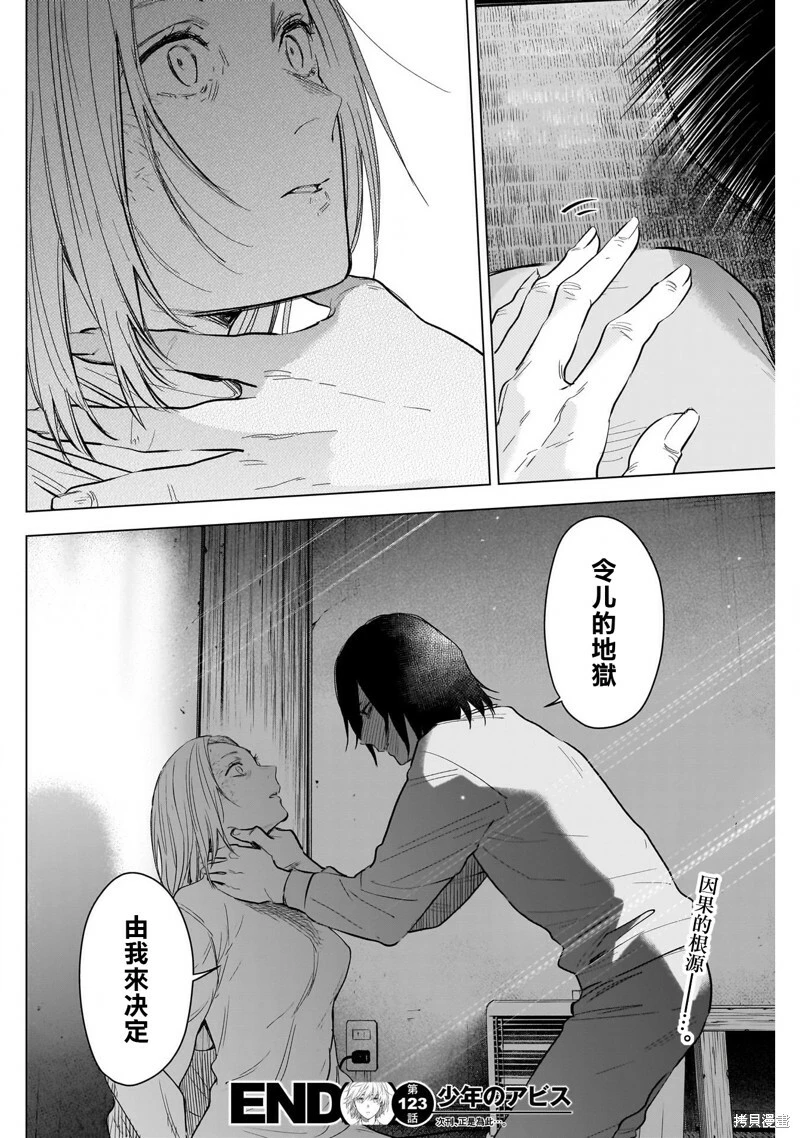 第123话17