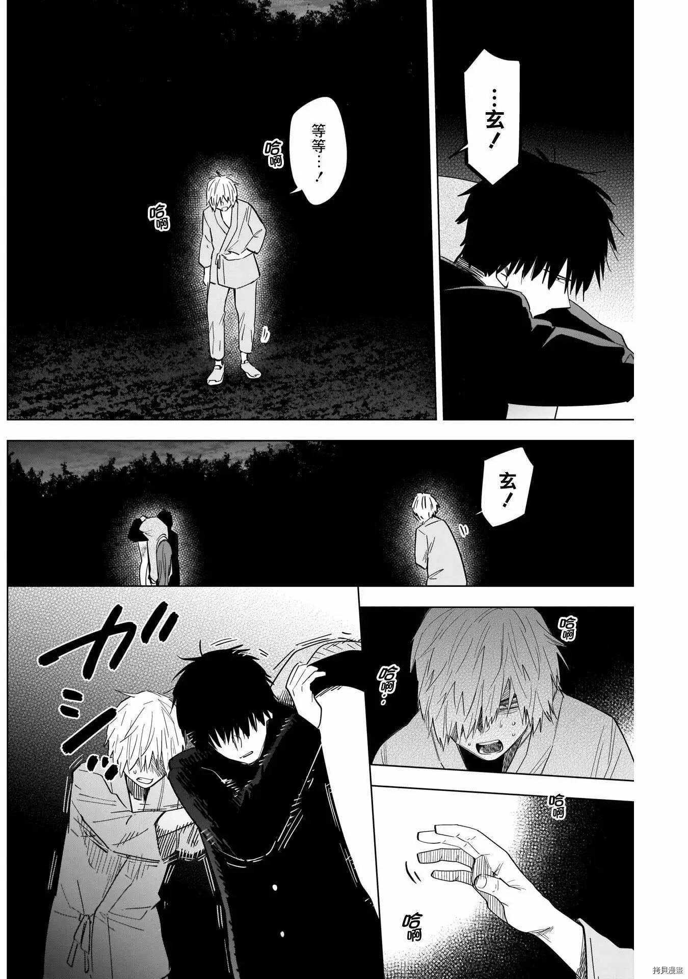 第67话3