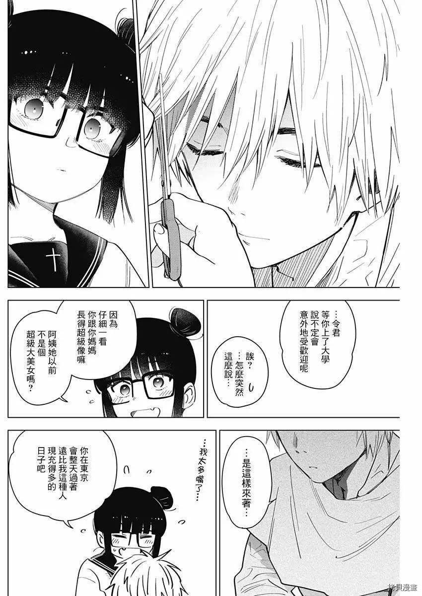 第21话8