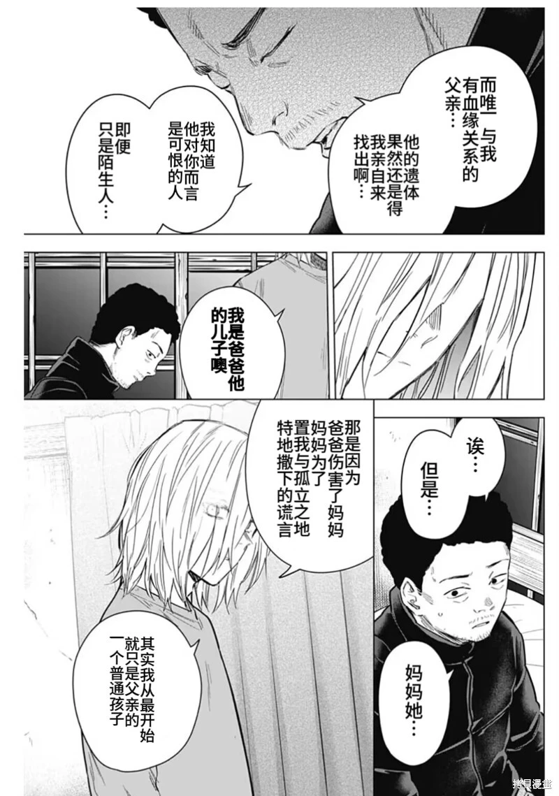 第156话8