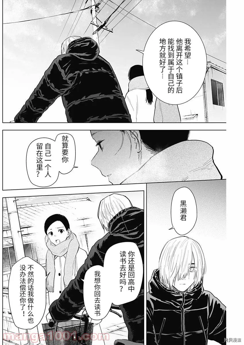 第75话9