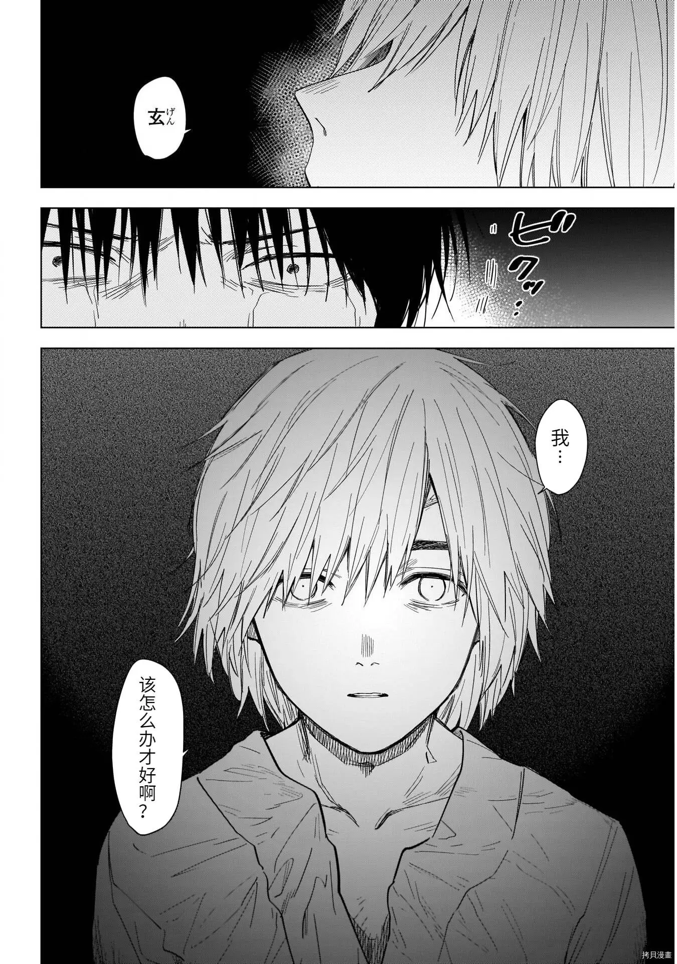 第69话3