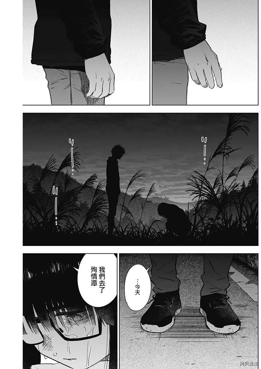 第28话9