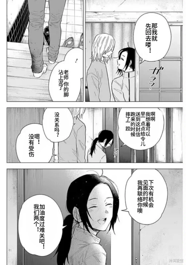 第155话17