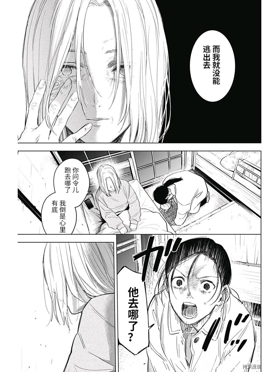 第89话10