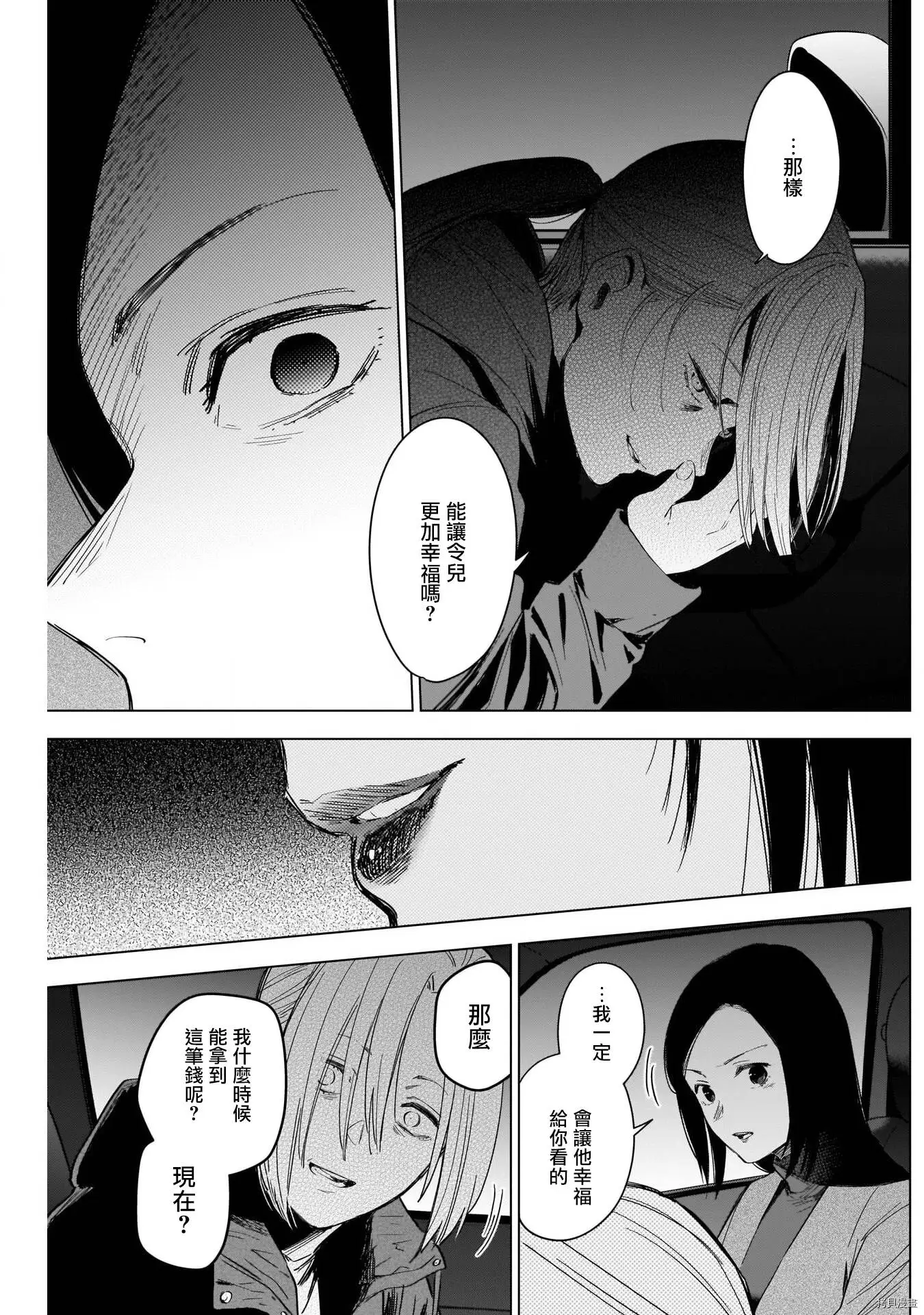 第45话4