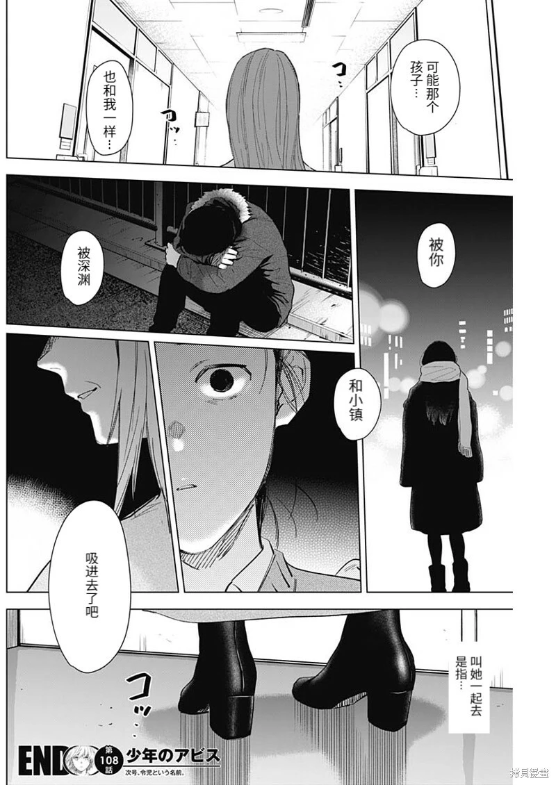 第108话20