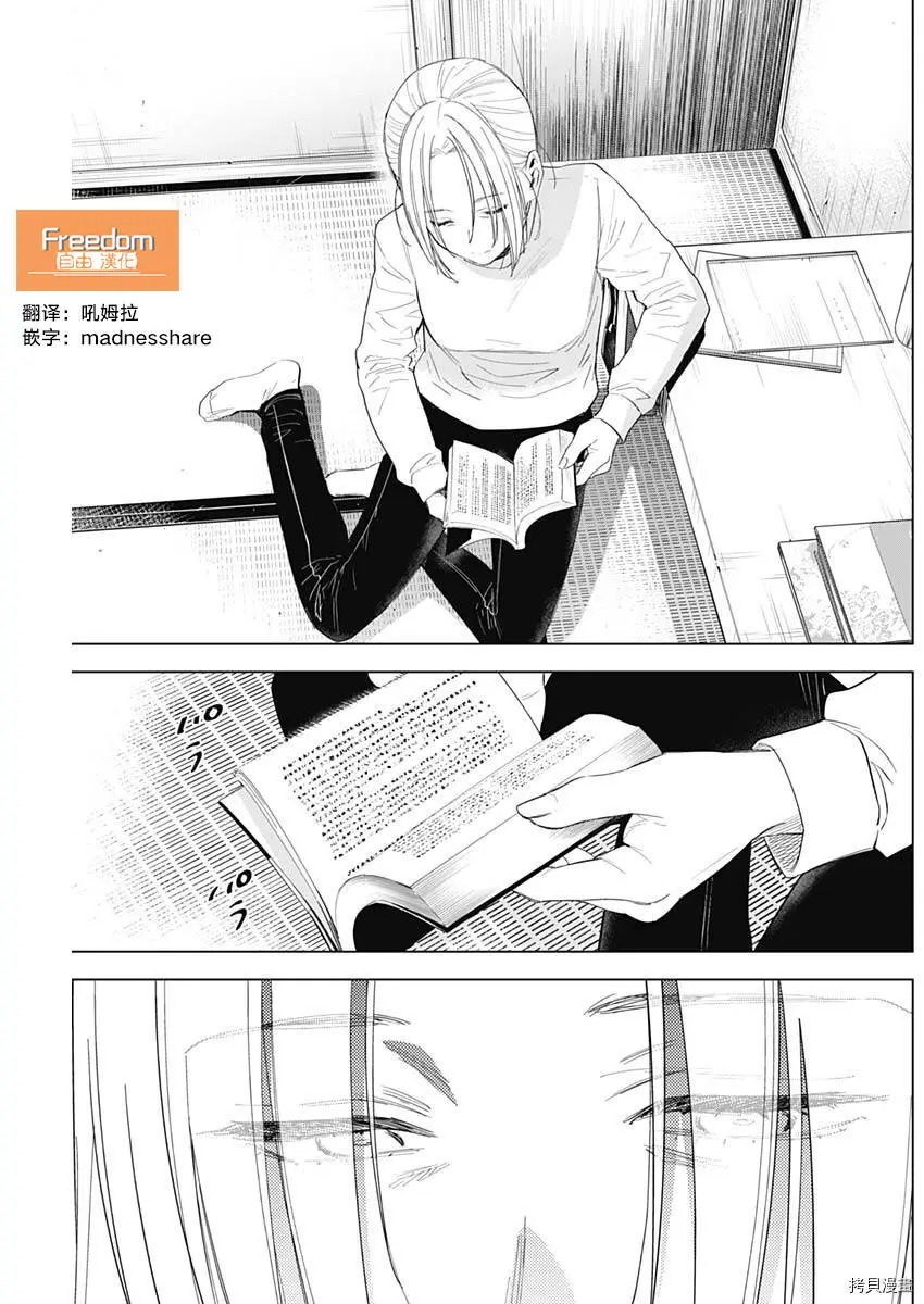 第44话9