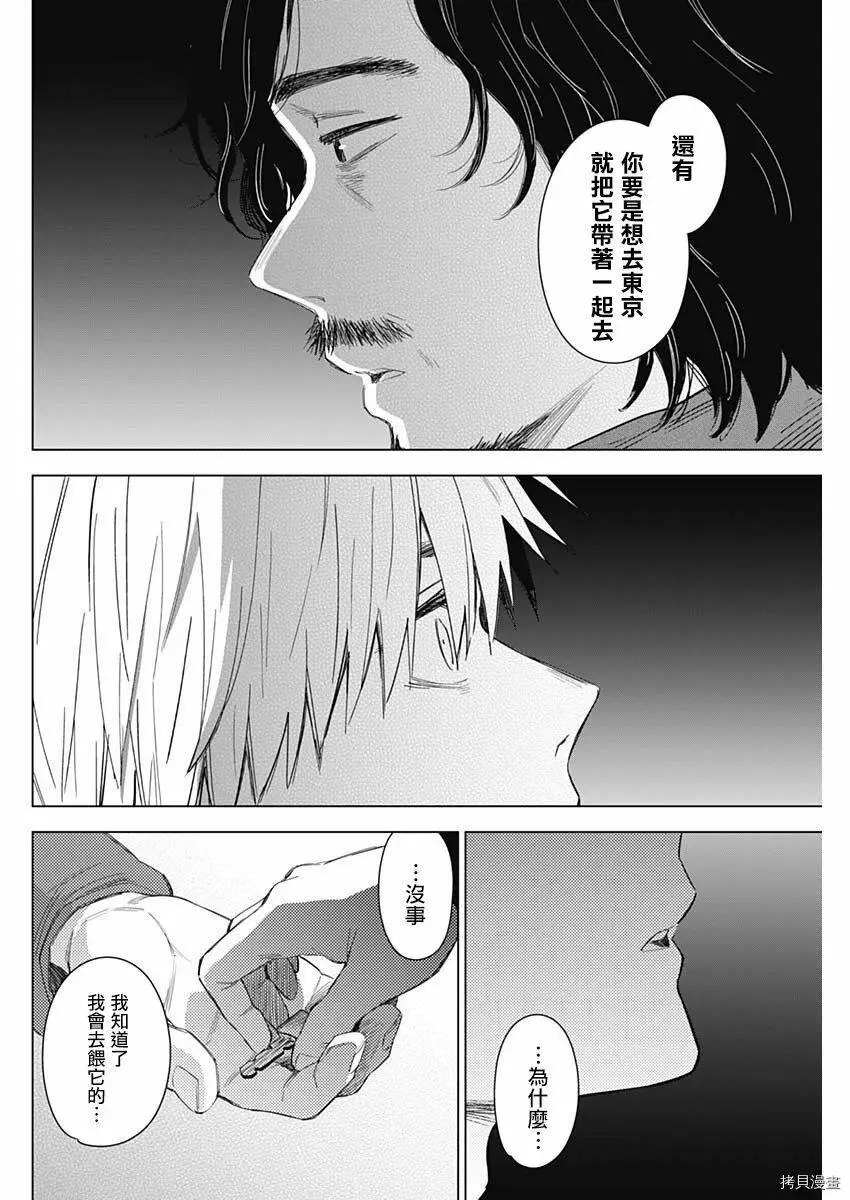 第41话14