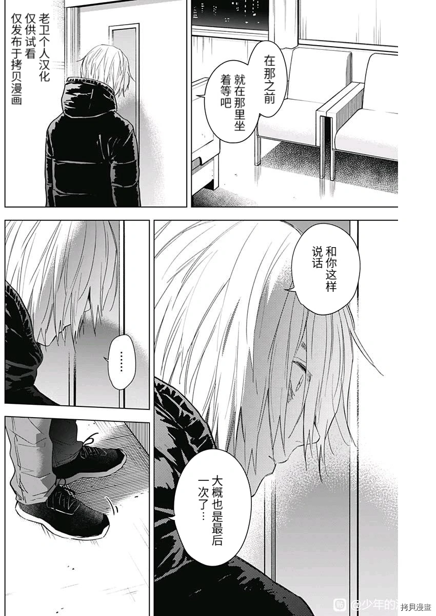 第90话11